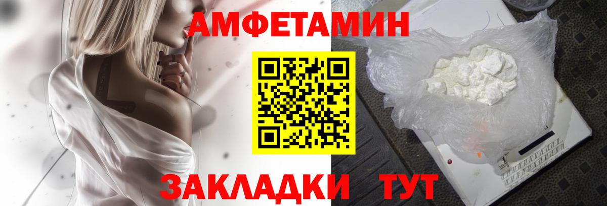 Amphetamine 97% Алейск