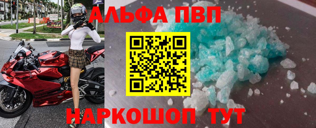 А ПВП крисы CK Алейск