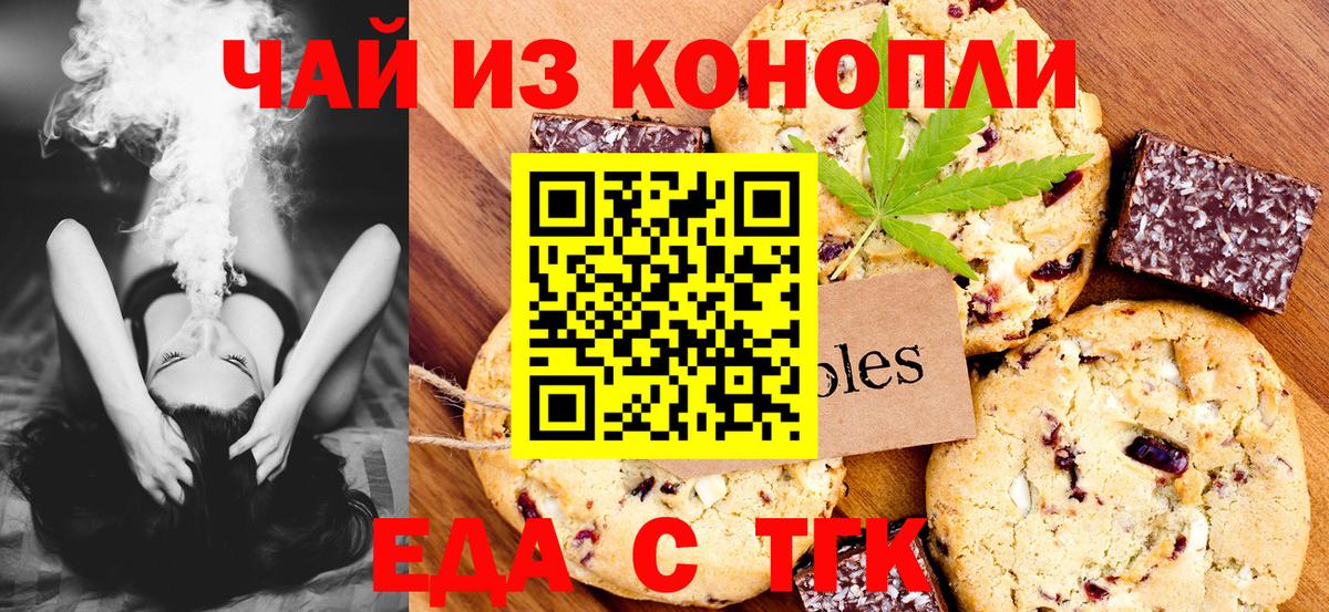 Cannafood марихуана Алейск