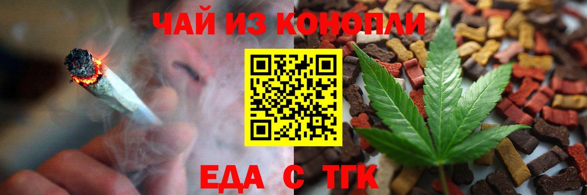 Алейск  Cannafood марихуана  Вход с VPN 