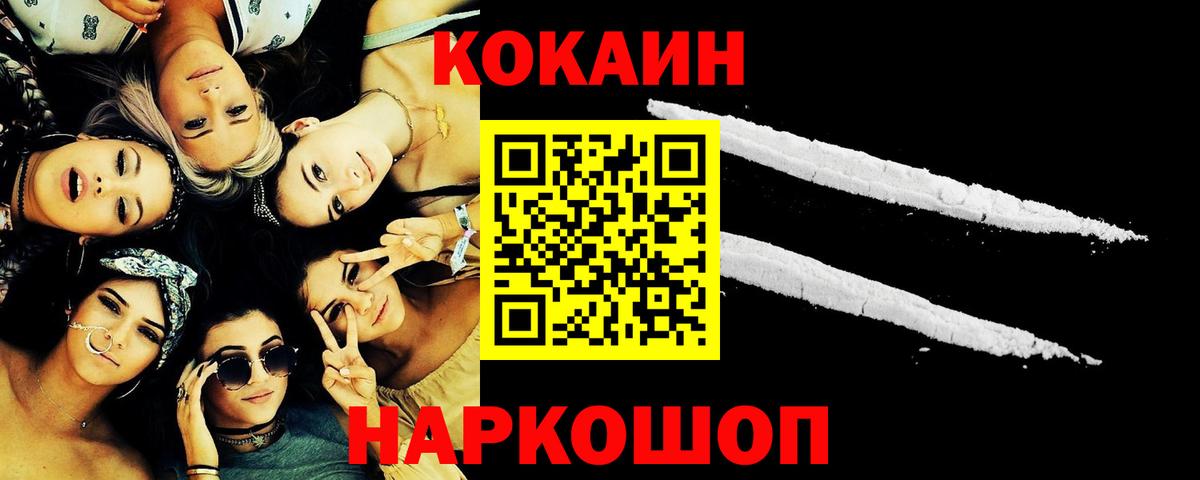 Алейск  Кокаин  Кокаин 99%  Вход с VPN  Кокаин 99% 