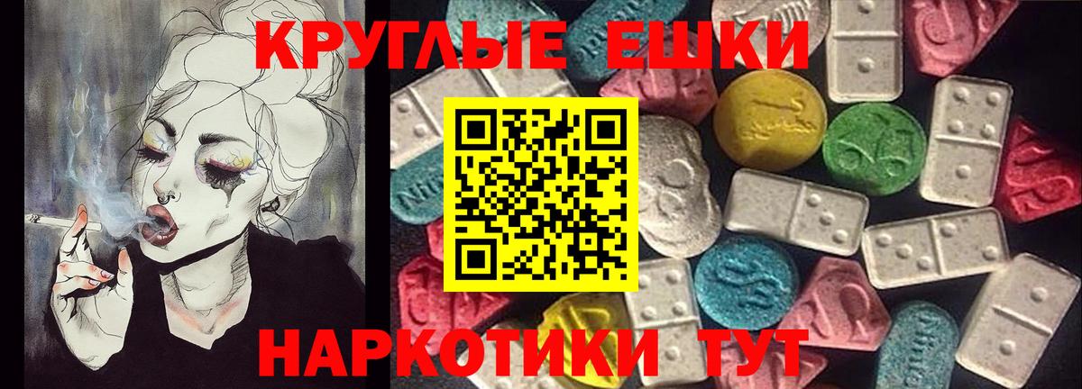 Экстази VHQ  Вход с VPN  Ecstasy 99%  Ecstasy  Алейск 