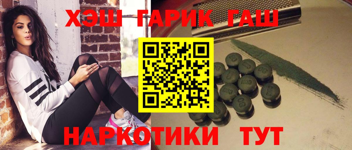 Гашиш убойный  Гашиш  Гашиш ice o lator  Алейск  наркотики  Вход с VPN 