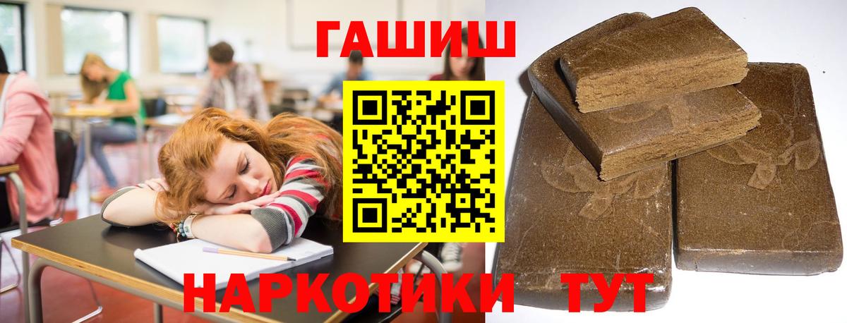 Гашиш убойный Алейск