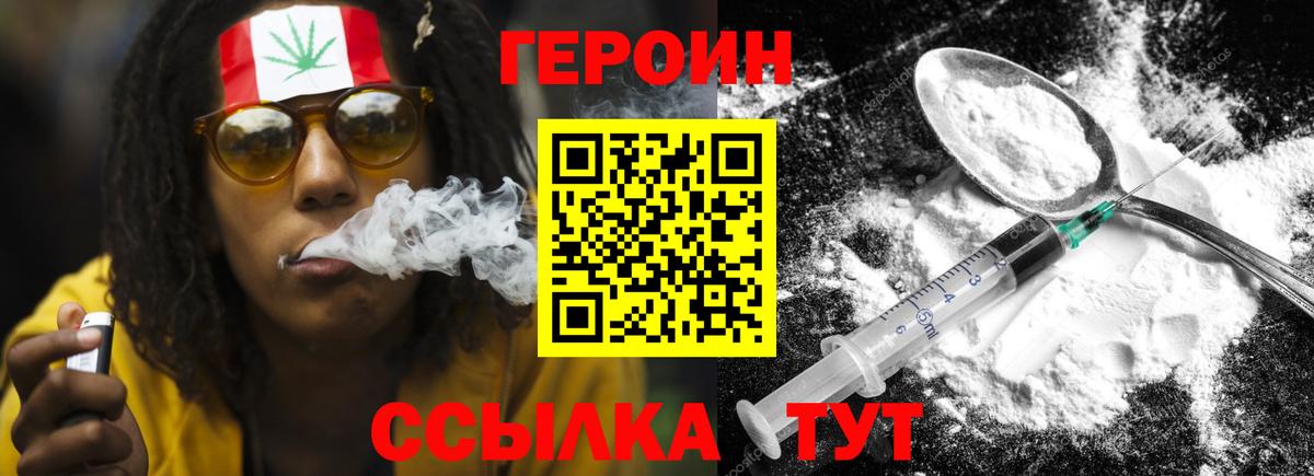 Героин VHQ Алейск