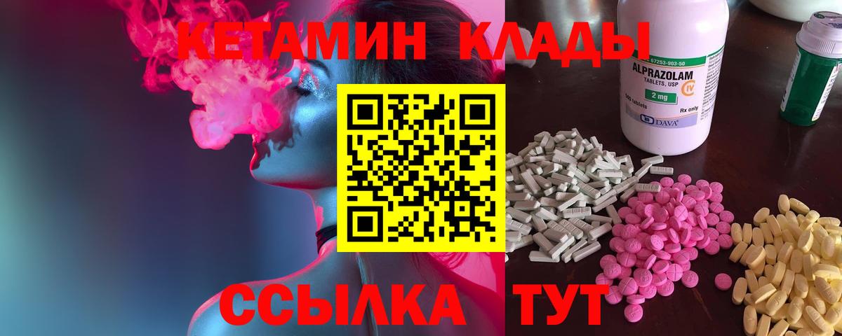 Кетамин ketamine  КЕТАМИН ketamine  Вход с VPN  Алейск 