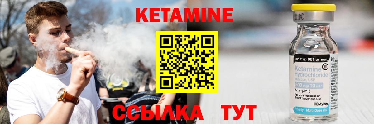 Кетамин ketamine Алейск