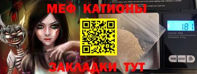меф Абакан