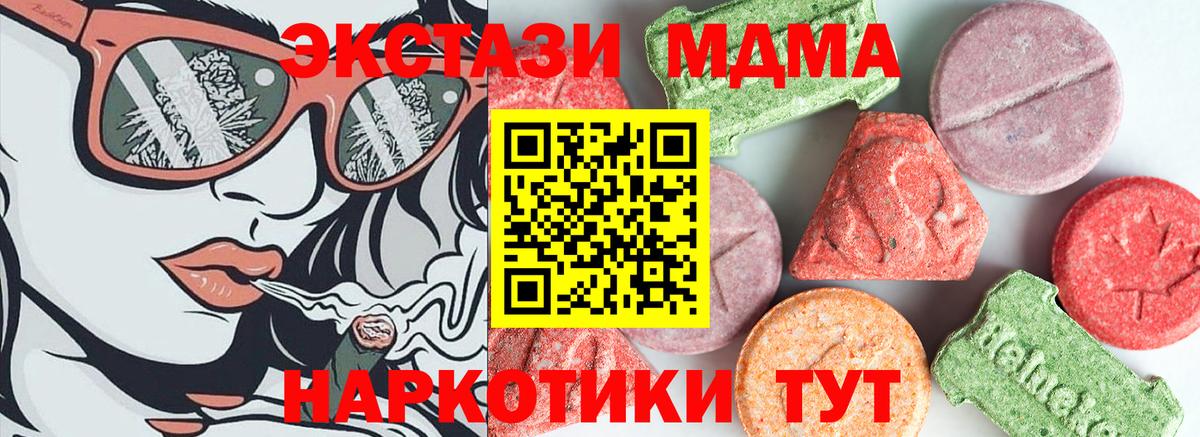 MDMA  Вход с VPN  МДМА кристаллы  Алейск  MDMA crystal 