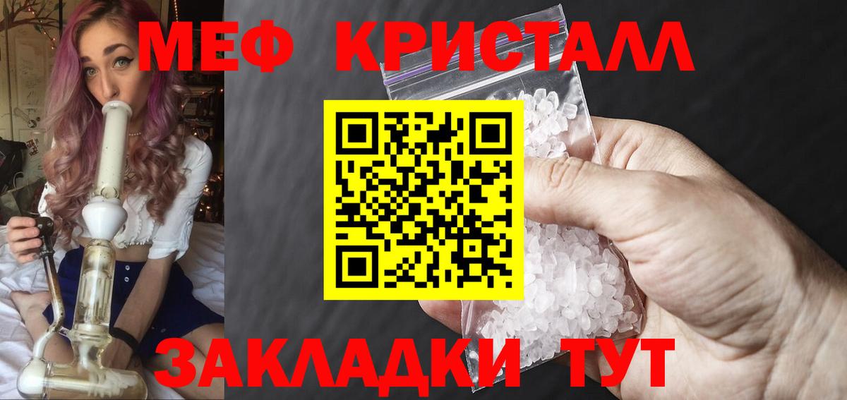 Меф мяу мяу  Алейск