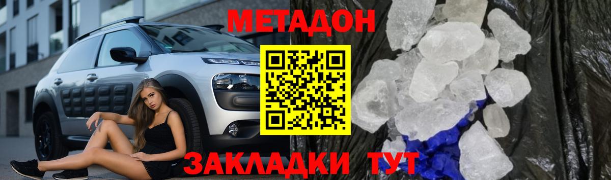 Алейск  МЕТАДОН белоснежный  Вход с VPN  hydra зеркало  Метадон мёд 