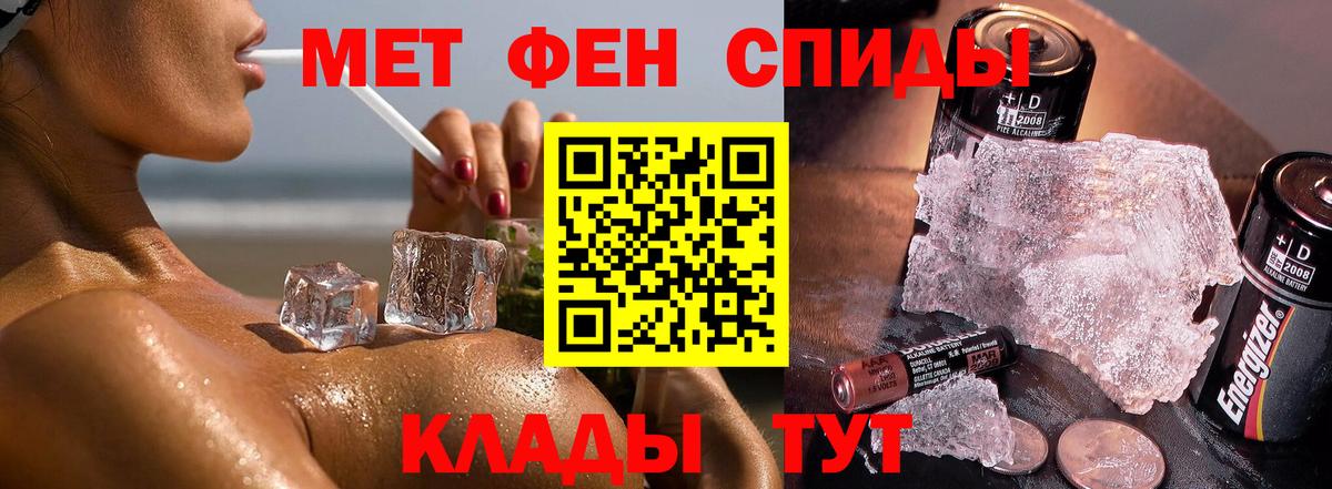 Метамфетамин винт  Метамфетамин винт  Алейск  Вход с VPN 