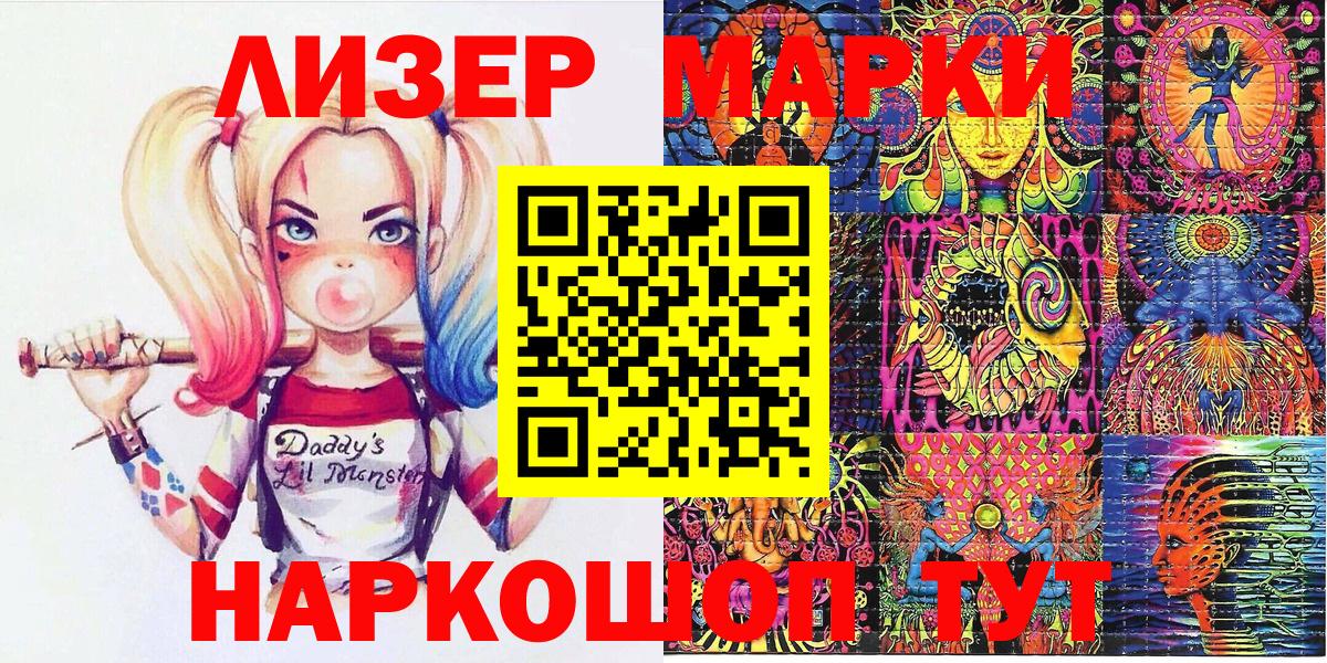 Алейск  Марки 25I-NBOMe 1,8мг  Марки 25I-NBOMe 1,8мг  Вход с VPN 