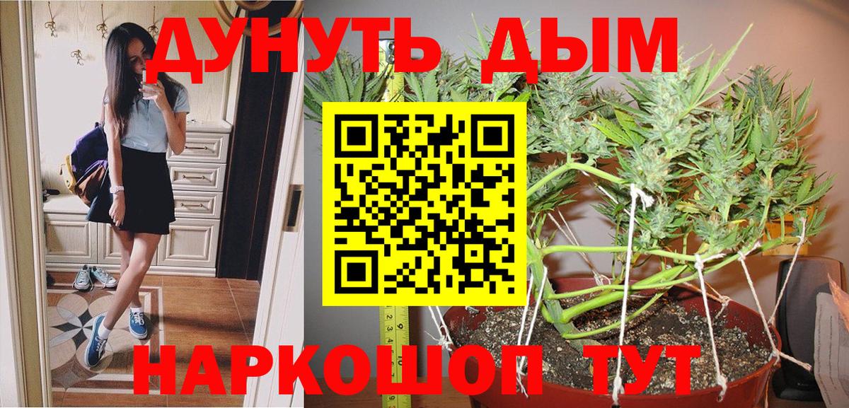 Каннабис THC 21%  Шишки марихуана Bruce Banner  Вход с VPN  Алейск 